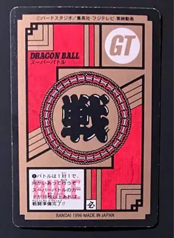Dragon Ball GT Carddass Super Battle No.727 Son Goku Card - Image 2