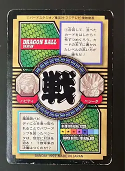 Dragon Ball Carddass Saiyan Bullet No.22 Goku Vegeta Japanese Enamel Card - Image 2