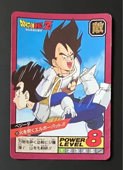 Dragon Ball Carddass Super Battle No.103 Vegeta Gohan collectible card - Image 1