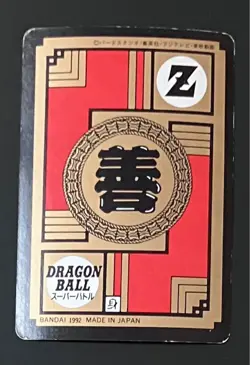 Dragon Ball Carddass Super Battle No.103 Vegeta Gohan collectible card - Image 2