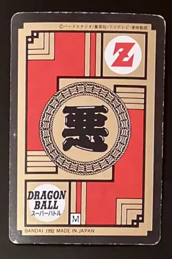 Dragon Ball Carddass Super Battle Frieza No.119 collectible card - Image 2