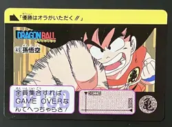 Dragon Ball Carddass Remake No.49 Son Goku Collectible Card, Used - Image 1