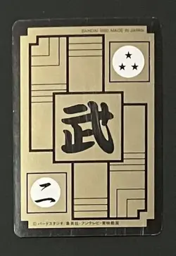 Dragon Ball Carddass Remake No.49 Son Goku Collectible Card, Used - Image 2