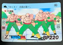 Dragon Ball Carddass No.59 Tempura Meal Collectible Card Game Toy - Image 1