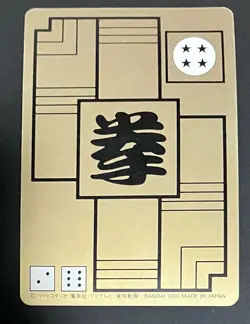 Dragon Ball Carddass No.59 Tempura Meal Collectible Card Game Toy - Image 2