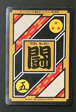 Dragon Ball Carddass No.215 Goku Vegeta PVC Card Collection - Image 2