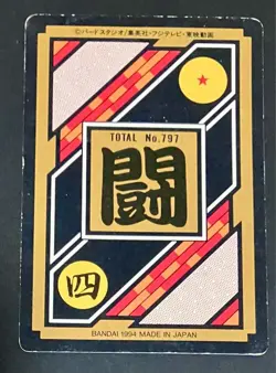 Dragon Ball Carddass No.151 Vegeta Trunks collectible card - Image 2