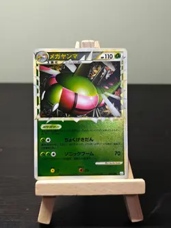 Yanmega Reverse 006/080 Clash at the Summit JAPANESE Pokemon Card - MP - Image 1