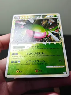Yanmega Reverse 006/080 Clash at the Summit JAPANESE Pokemon Card - MP - Image 2