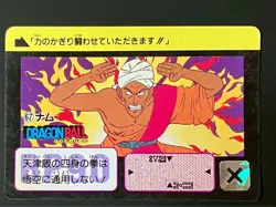 Dragon Ball Carddass Remake 90 No.67 Nam, trading card, used - Image 1
