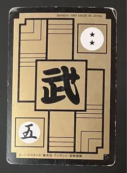 Dragon Ball Carddass Remake 90 No.67 Nam, trading card, used - Image 2