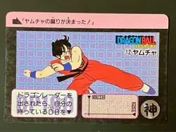 Dragon Ball Carddass Remake 90 No.12 Yamcha Collectible Card, Slight Damage - Image 1