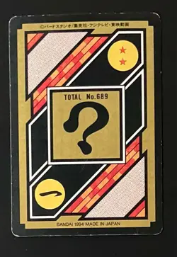 Dragon Ball Carddass Goku Gohan Goten No.43 Japanese Collectible Card - Image 2