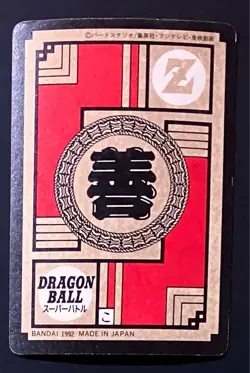 Dragon Ball Carddass Super Battle No.133 Son Gohan Goku Trading Card - Image 2