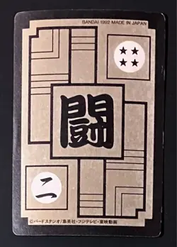 Dragon Ball Carddass Vegeta No.379 Trading Card, Used, Light Wear - Image 2