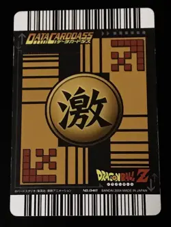 Dragon Ball Data Carddass Goku Iron Fist Location Test No.041T Card - Image 3