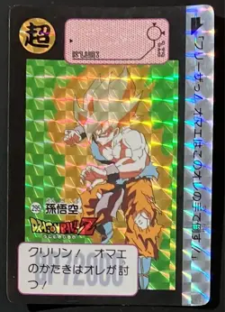 Dragon Ball Carddass No.295 Son Goku Collector Card Plastic Sleeve Included - Image 1