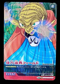 Dragon Ball Data Carddass Babdy PE-043-II Collectible Card - Image 1