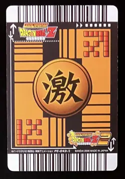 Dragon Ball Data Carddass Babdy PE-043-II Collectible Card - Image 2