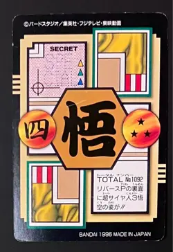 Dragon Ball GT Carddass No.92 Son Goku Card Japanese Collectible - Image 2