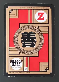 Dragon Ball Carddass Super Battle Vegeta No.13, collectible card, used - Image 2