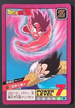 Dragon Ball Carddass Super Battle Goku Vegeta No.93 Collectible Card - Image 1