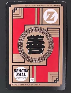 Dragon Ball Carddass Super Battle Goku Vegeta No.93 Collectible Card - Image 2