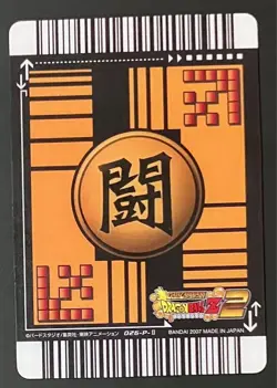 Dragon Ball Son Goku Data Carddass Premium Card 026-P-Ii Gold Leaf - Image 2
