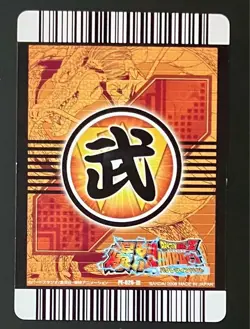 Dragon Ball Vegeta Data Carddass Explosive Impact PE-026-III Plastic Card - Image 2