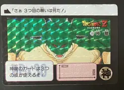 Dragon Ball Carddass No.335 Shinryu Trading Card Collectible Game Card - Image 1