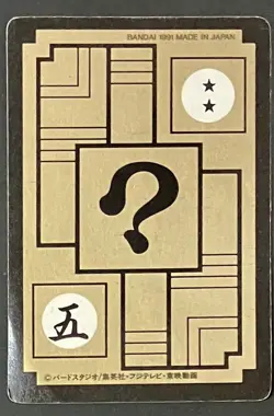 Dragon Ball Carddass No.335 Shinryu Trading Card Collectible Game Card - Image 2