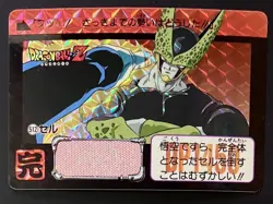 Dragon Ball Cell Card Das No.512, Collectible, Good Condition - Image 1