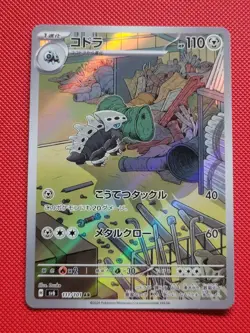 Lairon 111/101 art rare Mask of Change japanese Pokemon TCG NM - Image 2