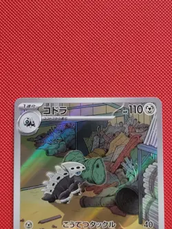 Lairon 111/101 art rare Mask of Change japanese Pokemon TCG NM - Image 3