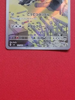 Lairon 111/101 art rare Mask of Change japanese Pokemon TCG NM - Image 4