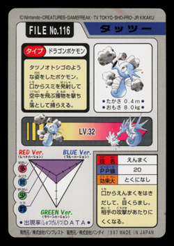 MP - Pokemon Horsea File No. 116 Pocket Monsters Bandai Carddass Japanese - Image 2