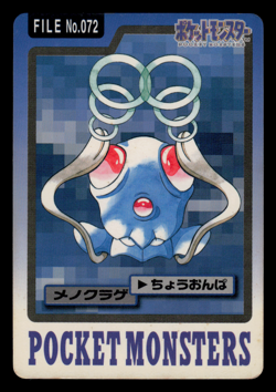 MP - Pokemon Tentacool File No. 072 Pocket Monsters Bandai Carddass Japanese - Image 1