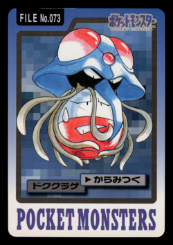 LP - Pokemon Tentacruel File No. 073 Pocket Monsters Bandai Carddass Japanese - Image 1