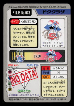 LP - Pokemon Tentacruel File No. 073 Pocket Monsters Bandai Carddass Japanese - Image 2