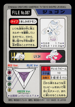 LP - Pokemon Dewgong File No. 087 Pocket Monsters Bandai Carddass Japanese - Image 2