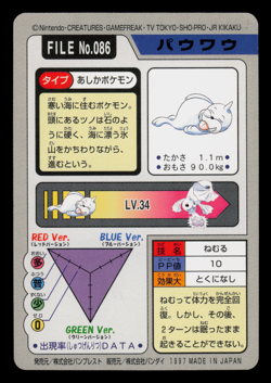 MP - Pokemon Seel File No. 086 Pocket Monsters Bandai Carddass Japanese - Image 2
