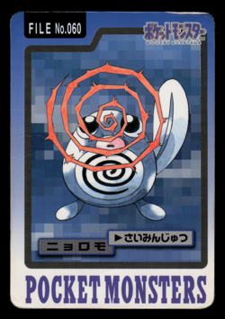 HP - Pokemon Poliwag File No. 060 Pocket Monsters Bandai Carddass Japanese - Image 1
