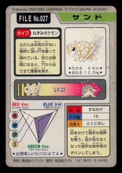 HP - Pokemon Sandshrew File No. 027 Pocket Monsters Bandai Carddass Japanese - Image 2