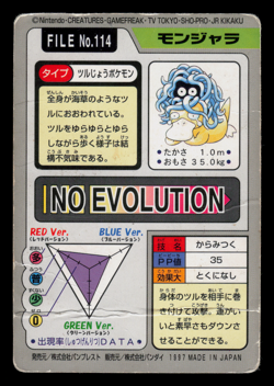 HP - Pokemon Tangela File No. 114 Pocket Monsters Bandai Carddass Japanese - Image 2