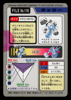 HP - Pokemon Horsea File No. 116 Pocket Monsters Bandai Carddass Japanese - Image 2