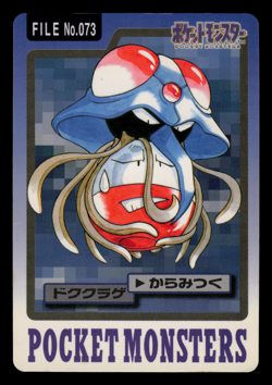 MP - Pokemon Tentacruel File No. 073 Pocket Monsters Bandai Carddass Japanese - Image 1