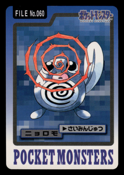 MP - Pokemon Poliwag File No. 060 Pocket Monsters Bandai Carddass Japanese - Image 1