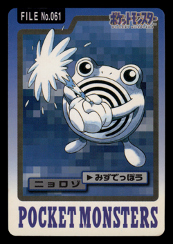 LP - Pokemon Poliwhirl File No. 061 Pocket Monsters Bandai Carddass Japanese - Image 1