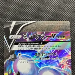 Mewtwo V-UNION 005 - 008/013 SP5 Special Card Set Pokemon Card Japanese NM - Image 4