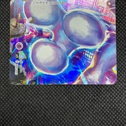 Mewtwo V-UNION 005 - 008/013 SP5 Special Card Set Pokemon Card Japanese NM - Image 5